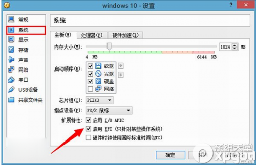 虚拟机中安装win10预览版9901图文教程