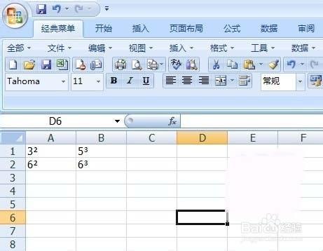 如何在Excel中输入平方和立方符号