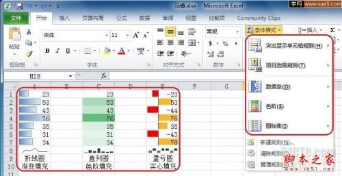 Excel2010新特性介绍 EXCEL2010有哪些新功能