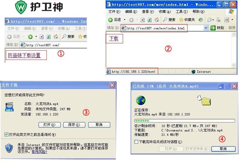 图二:我们输入kangle允许的下载网址,可以正常下载