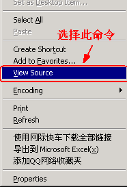 网页flash下载 如何下载网页中的flash SWF文件(图文教程)