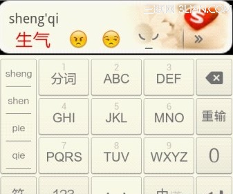 手机搜狗输入法emoji表情怎么玩?