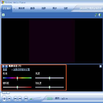PPTV如何调整画面的色彩亮度
