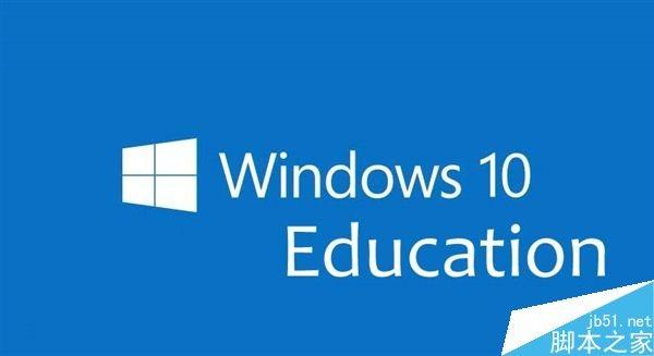 iso【windows 10周年更新32位教育版】下载地址