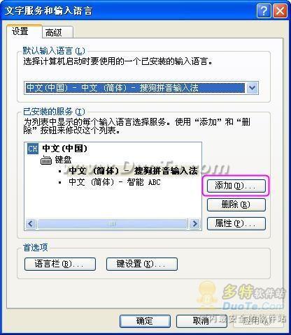 ctrl+space在中文与英文之间无法切换的解决方法