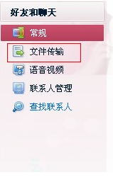 电脑端qq接受不了文件和图片