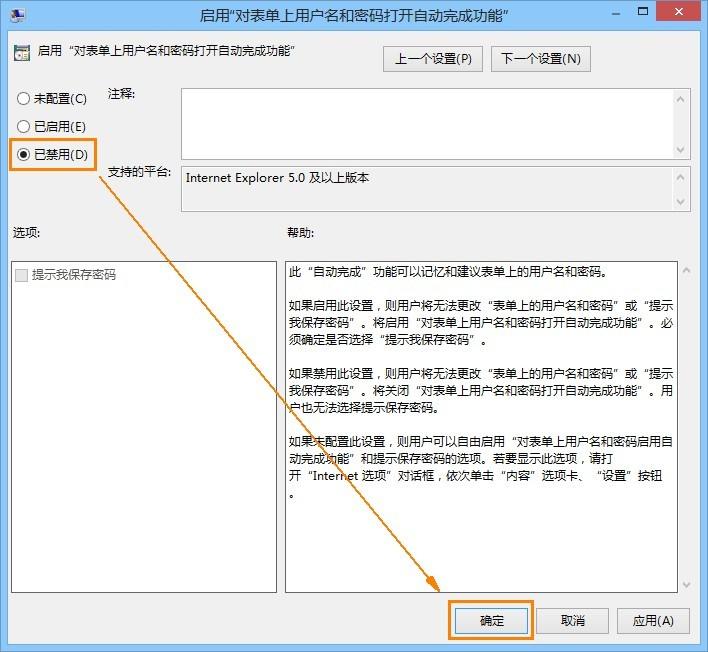 win10ie浏览器登录邮箱记住密码设置