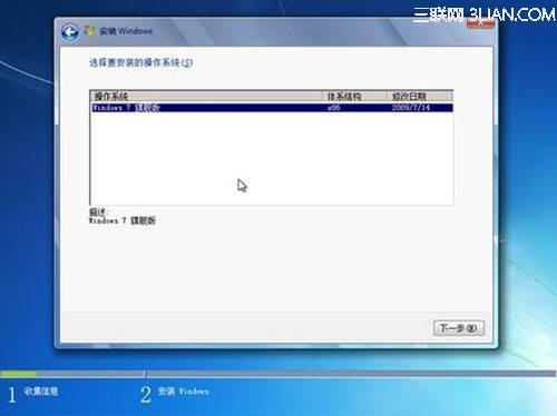 如何安装或重新安装 Windows 7