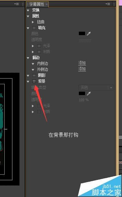 Premiere背景色怎么换? Premiere改变背景色的教程