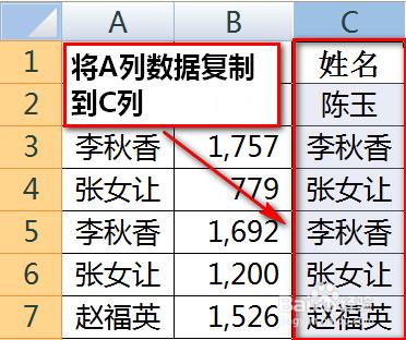 excel相同名字合并并求和