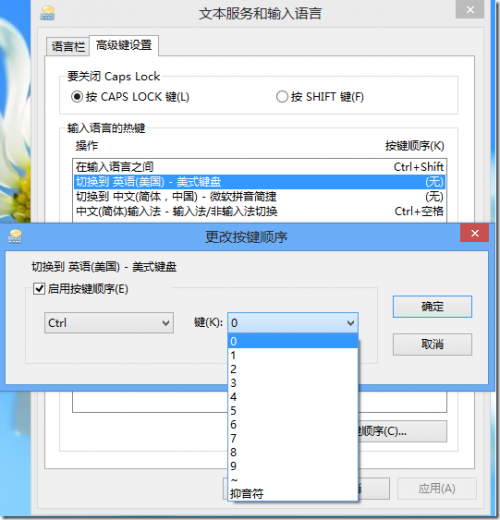 如何删除Win8自带中文输入法