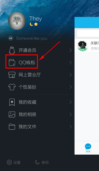 QQ红包排行榜怎么看