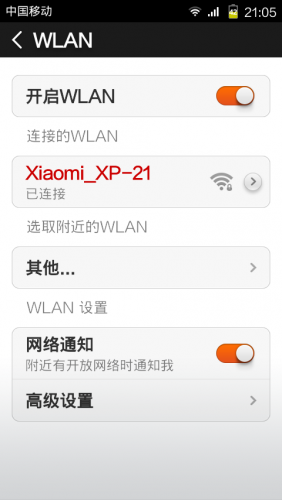 小米随身wifi使用方法(图文) wifi云u盘保存文件