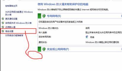 Win10可以ping通过的方法