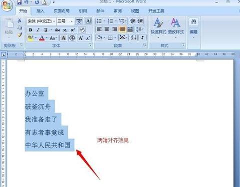 word设置段落在标号后对齐