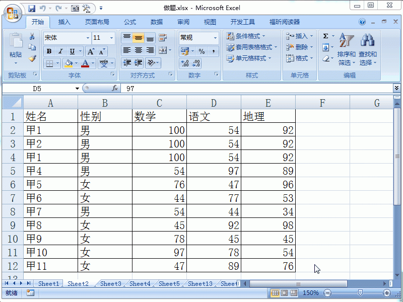 Excel2007表格怎么快速圈释无效数据?