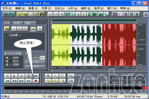 Cool Edit Pro怎么用？Cool Edit Pro录音/降调/美化声音的使用方法图文教程