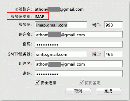 Foxmail for Mac 如何添加多个邮箱账号的详细教程