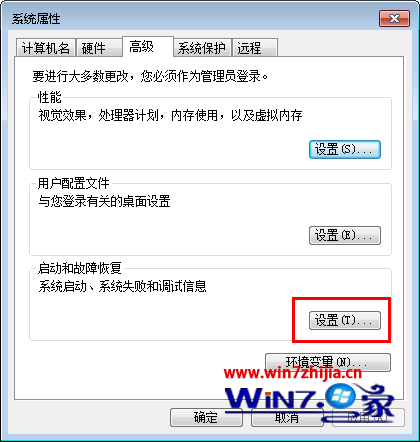 win7 32位旗舰版系统下怎么编辑(修改)Boot.ini文件