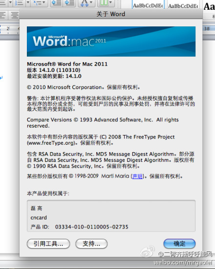 Office 2011 for Mac 简体中文版怎样安装