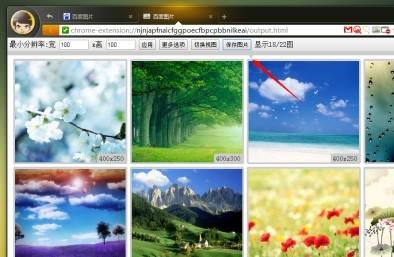 猎豹浏览器怎么批量下载网页图片