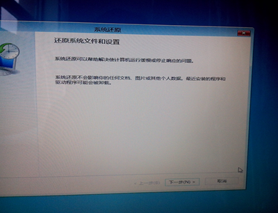 Windows 8开机