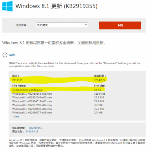Windows 8.1 Update 无法更新的微软官方解决方法