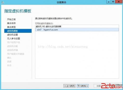 WindowsServer2012VDI标准部署之创建虚拟机集合