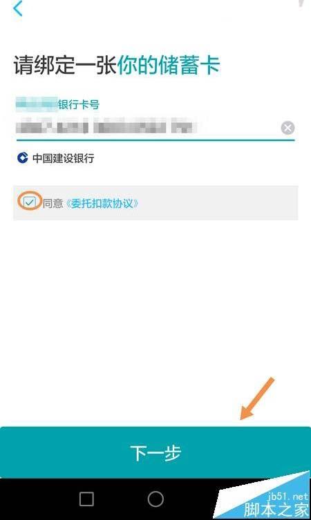 网商银行app怎么补全资料?