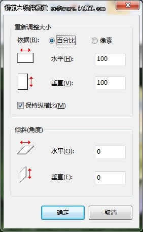 画图修改照片大小图片