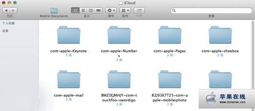 从Mac的Finder中访问你的iCloud文档