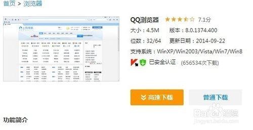 各种高大上 秒点QQ浏览器7级图标的技巧