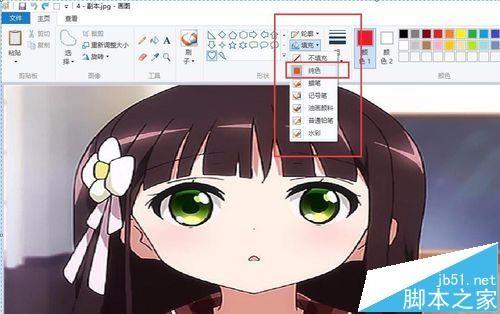 windows画图工具该怎么给图片打马赛克?
