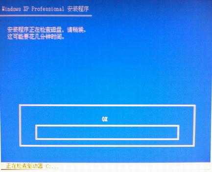 如何使用联想随机操作系统恢复光盘安装Windows XP的图文方法