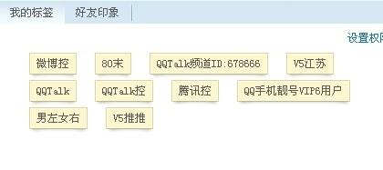 QQ2011 正式版新功能介绍
