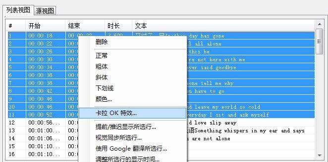 字幕编辑器(subtitle edit)如何设置?subtitle edit使用教程