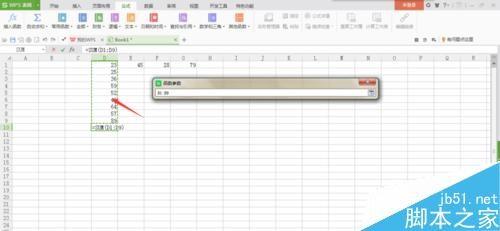Excel表格怎么应用函数?账单应用函数介绍