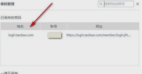 uc浏览器怎么看自己的账号
