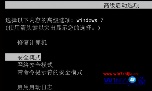 Win7 64位纯净版系统下把安全模式添加到启动菜单的技巧