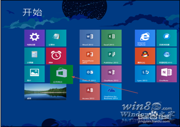 Windows 8.1开始屏幕磁贴布局方法
