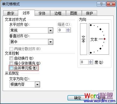 wps中excel拆分单元格怎么弄