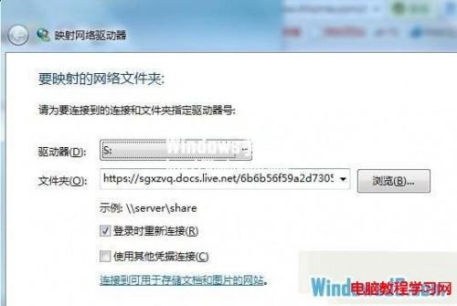 在Win7系统中安装SkyDrive的详细步骤