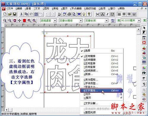 文泰刻绘详细教程图片