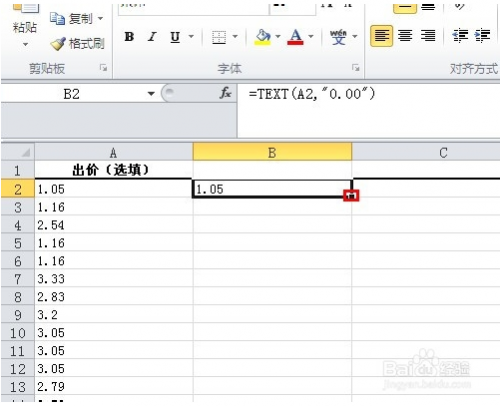 Excel2007数字做文本