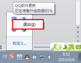 QQ怎么升级到最新版