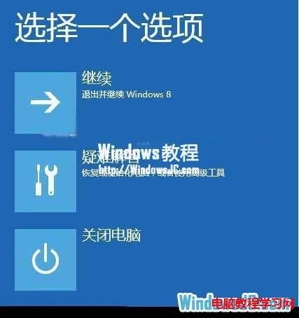 如何进入Windows8系统启动选项菜单