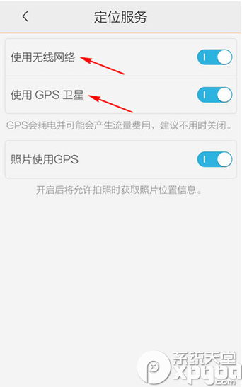 腾讯地图怎么定位怎么进行GPS卫星定位