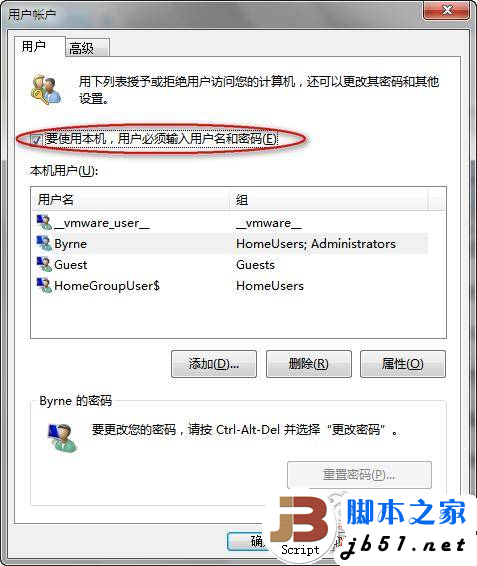 windows7自动登录默认帐号的设置方法