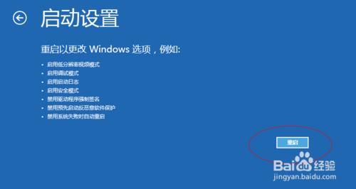 64位windows8系统安装驱动时出现签名错误的解决方法