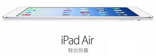 ipad air 4g版多少钱?ipad air 4g版售价介绍
